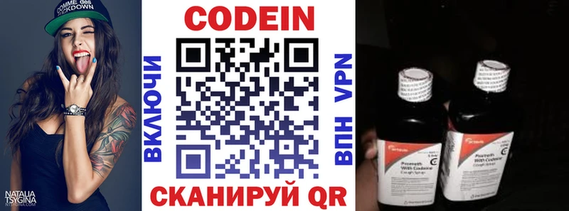Кодеиновый сироп Lean напиток Lean (лин)  где продают наркотики  гидра зеркало  Фрязино 
