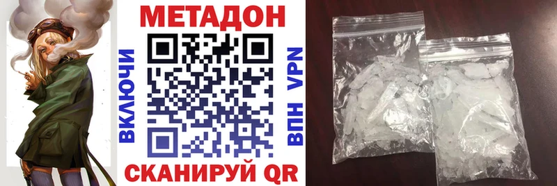 Метадон methadone KRAKEN ONION Фрязино